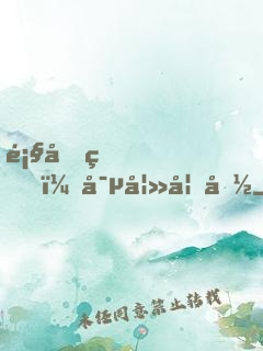 顧先生，寵妻如命